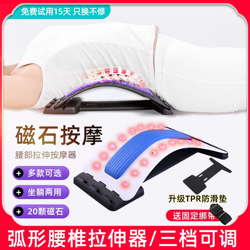 腰椎舒缓器腰部拉伸颈椎脊椎背部伸展腰背托瑜伽辅助按摩顶腰器