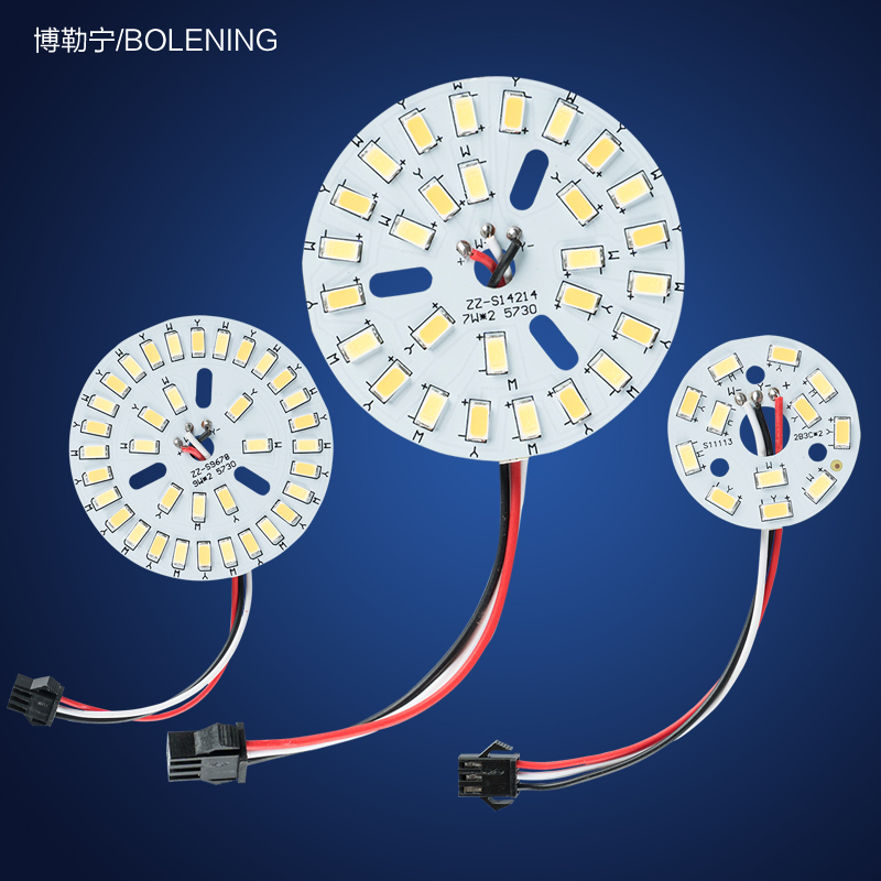 led灯板光源圆形三色筒灯天花轨道射灯改装高亮灯片灯芯3w5W7W9W