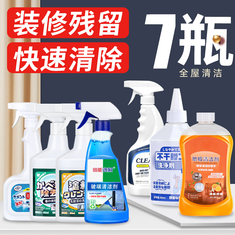 新房开荒保洁工具套装修后打扫卫生清理神器家政拓荒擦玻璃清洁剂