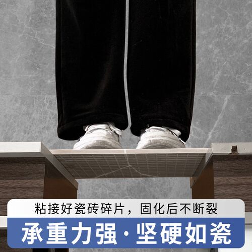 瓷砖修补剂可调色釉面地砖破损补坑修复膏磁砖坑洞补缺口修补胶