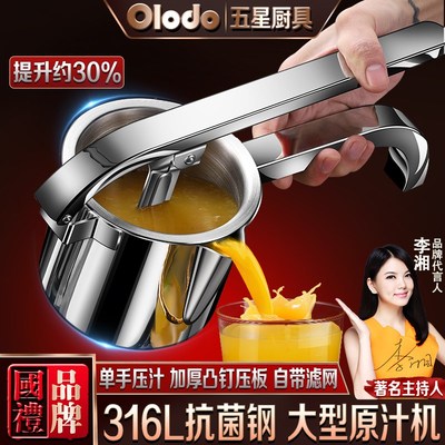 手动榨汁器316不锈钢家用挤压器水果压泥器土豆泥压榨汁机水果机
