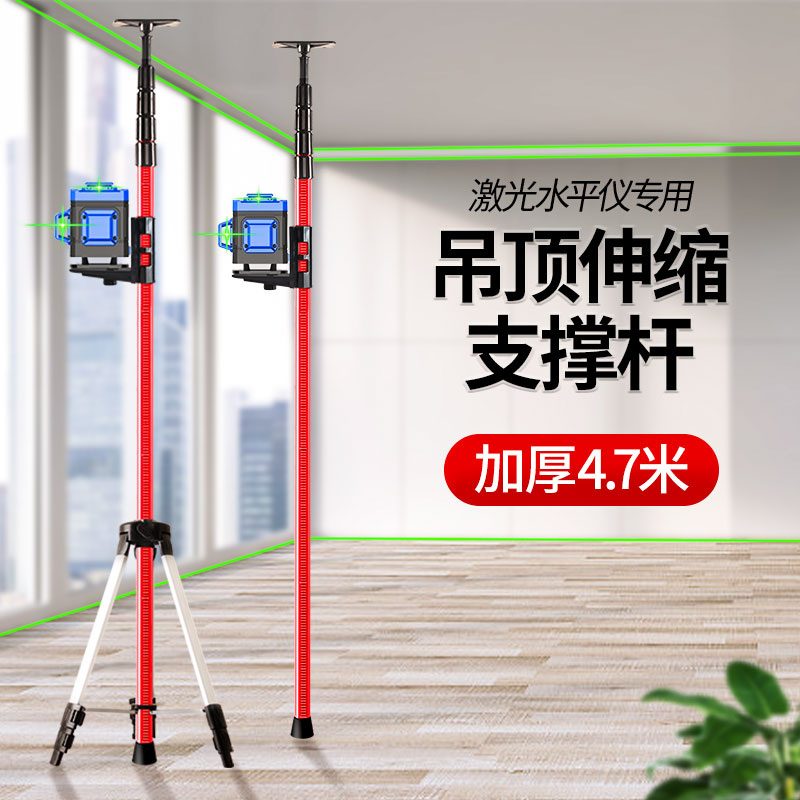 红外线水平仪升降支撑杆伸缩杆平水仪三脚架支架吊顶通用配件