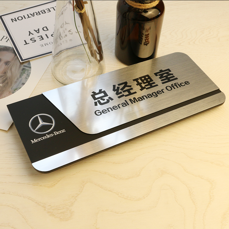 办公室门牌定制总经理室科室牌部门标识牌高档亚克力公司标示牌