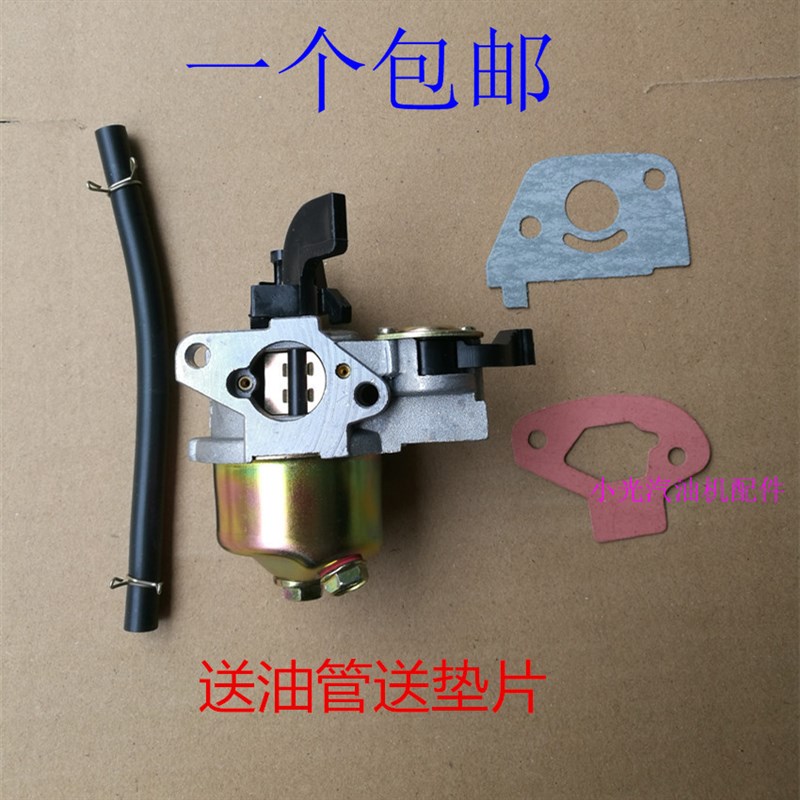汽油机微型发电机配件152F154立式化油器 1kw1.2kw1.5千瓦化油器
