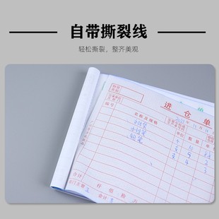 48k三联进仓单32k三联单栏出仓单出库单入库单多栏领料单退换补料