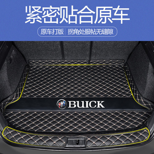 08-25款别克君越后备箱垫全包围专用新君越尾箱垫艾维亚汽车用品