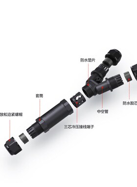M25Y型三通电缆接头多芯1出2接线端子户外LED照明灯具防水连接器