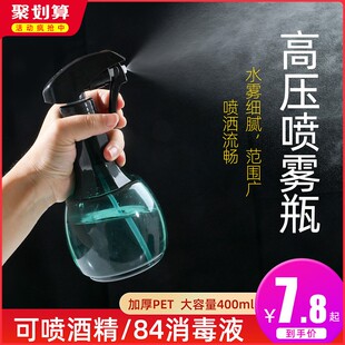喷壶消毒专用酒精喷雾瓶细雾家用清洁洒水喷水浇水浇花便携小喷壶