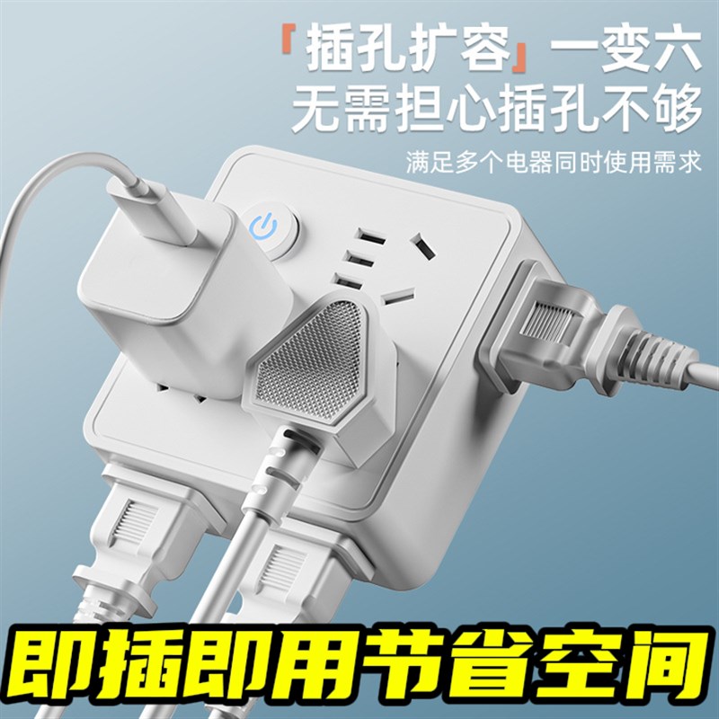 【插座够用了】家用多功能插座无线一转多孔防触电usb转换面板