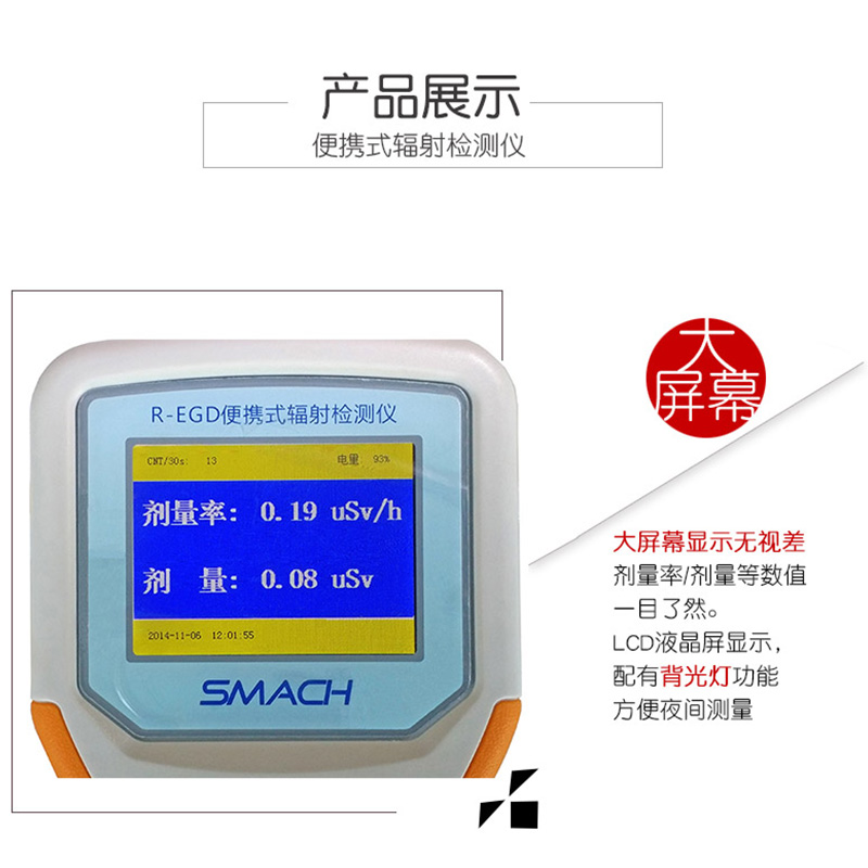 便携式辐射检测仪 X  环境射线监测巡检仪个人剂量报警器盖革计