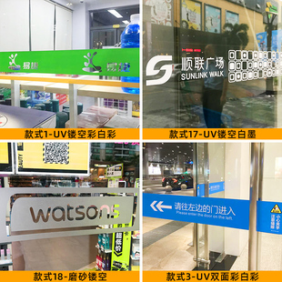 防撞贴腰线防水广告字定制玻璃门贴纸贴字即时贴电脑刻字橱窗墙贴
