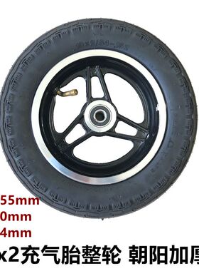 九圆电动轮椅前轮10x2内外胎实心胎10x2/54-152内胎加厚朝阳轮胎
