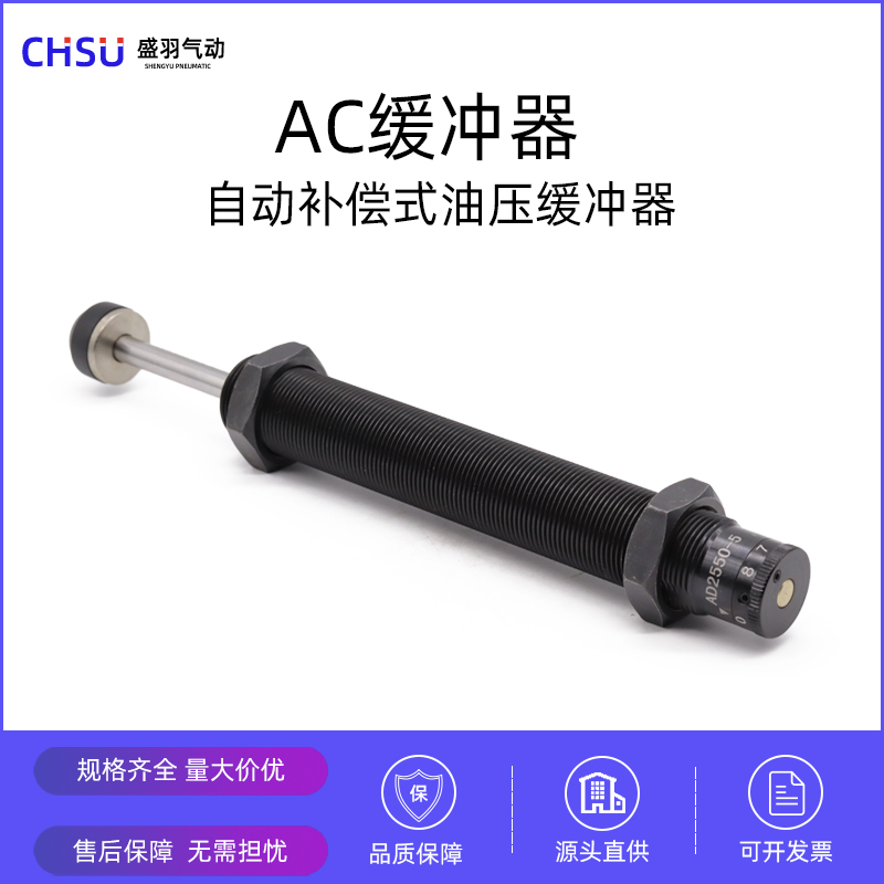 AC0806机械手1008阻尼1416液压油压1008缓冲器2020液压2030阻尼器