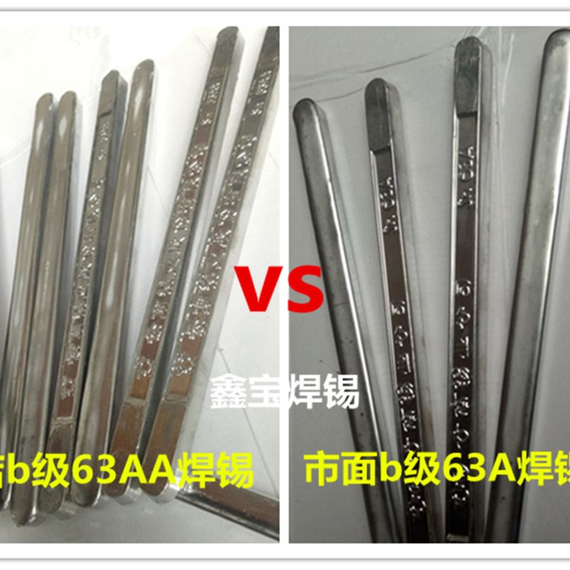 包邮无铅焊锡有铅云南焊锡条63AA足量500g/条低温焊锡棒电解焊锡