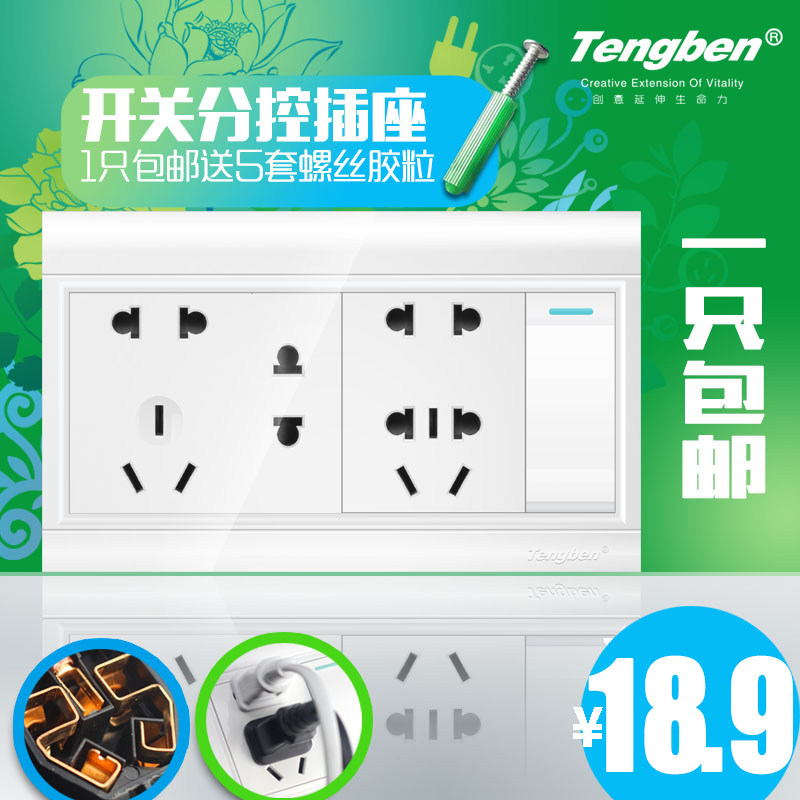 藤本墙壁开关插座明装150型新国标插一位单联开关带十四孔插,电子/电工,电源插座,淘宝优惠券,粉丝福利购,淘宝优惠卷