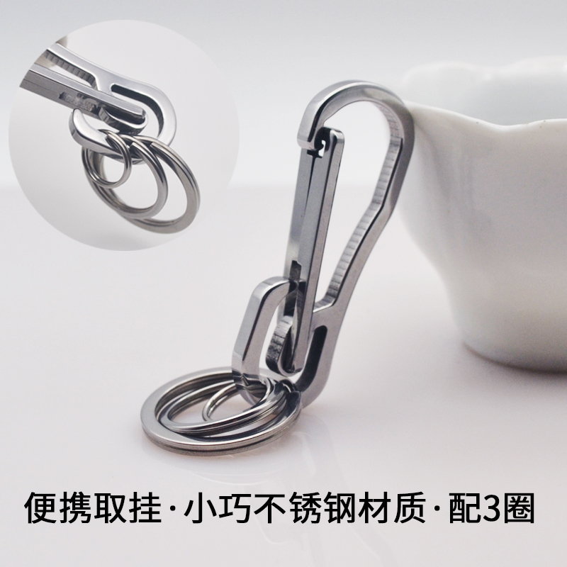 不锈钢汽车钥匙扣男士钥匙圈锁匙扣腰挂扣简约小巧锁匙扣