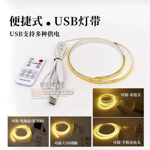 5V低压usb插电cob灯带led呼吸遥控柔性自粘软灯线条厨房酒柜装饰