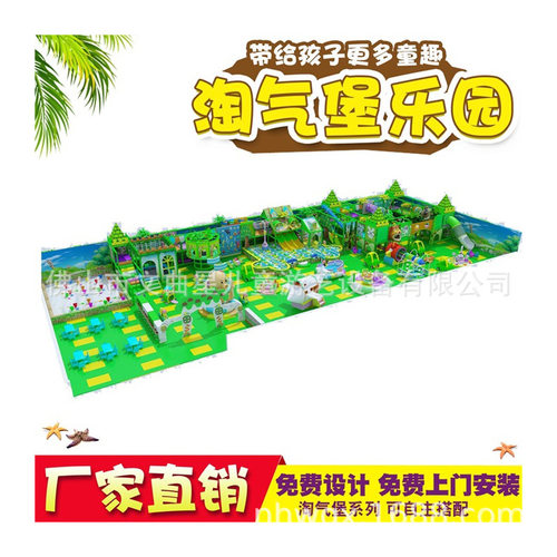 大型儿童乐园 儿童游乐场设备 儿童室内乐园 游乐园设备厂家