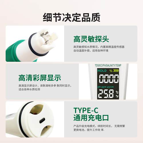 水质测试仪5in1OEM养殖鱼缸盐度计ph计ec酸碱度tds语音水质检测笔