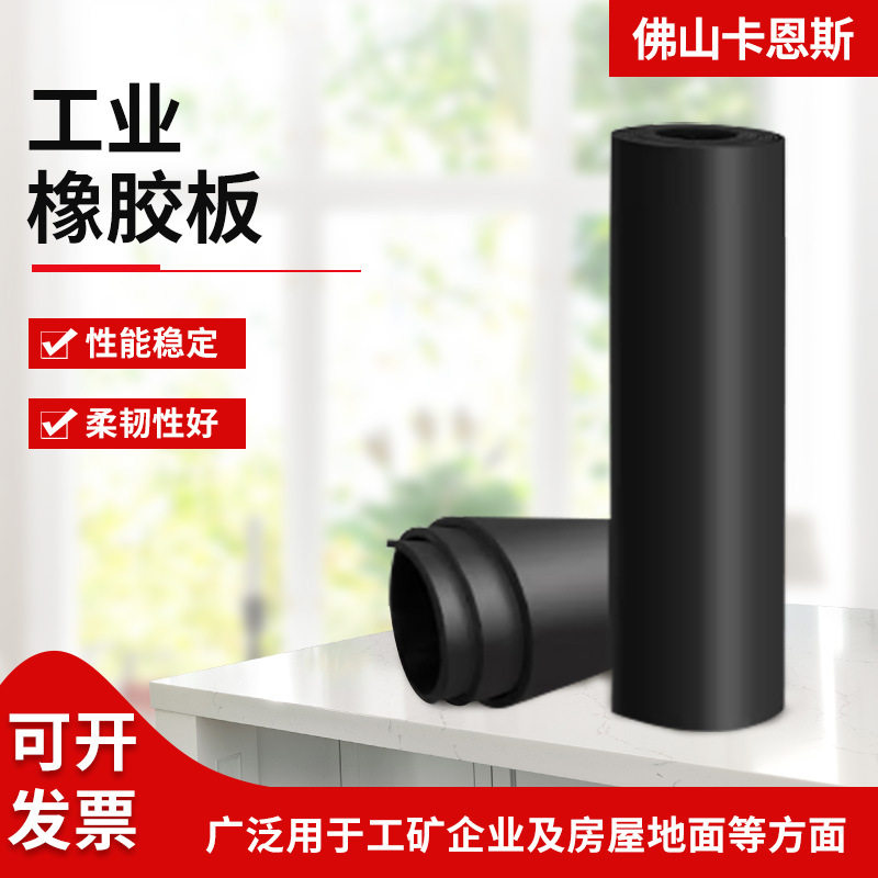 橡胶板卷材 工业耐磨橡胶板黑色橡胶板减震垫防静电胶板,办公设备/耗材/相关服务,海绵胶带,淘宝优惠券,粉丝福利购,淘宝优惠卷