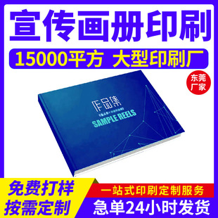 画册印刷厂广告彩页企业展会产品活页宣传册印刷效率手册海报定制