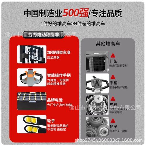 合力堆高车1.5吨站驾式CDD步行式电动偏置式2吨全自动升降机叉车