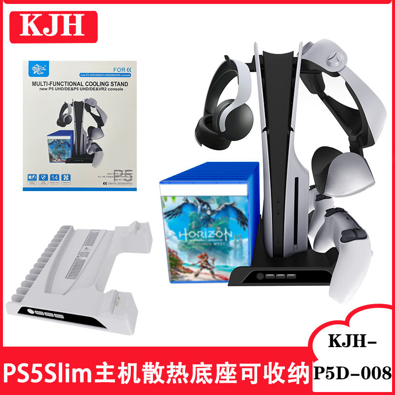 PS5Slim主机散热底座PS5游戏手柄充电底座带碟片收纳架耳机