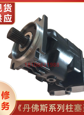 萨奥Danfoss丹佛斯压路机振动马达90M055 90M075 T90M100柱塞油泵