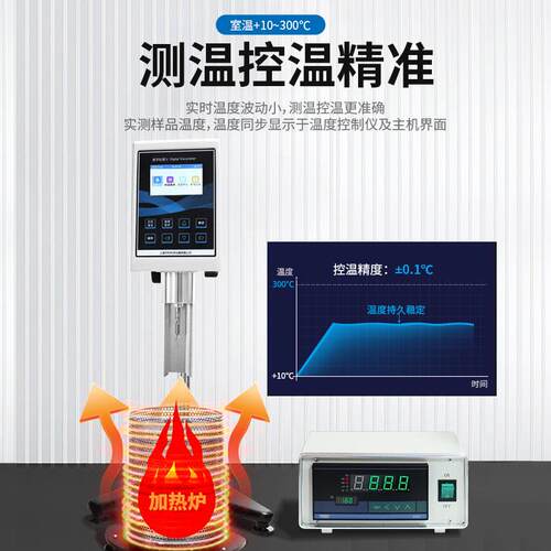 布氏粘度计上海平轩石蜡松香高精度沥青加热炉热熔胶测试仪高精度