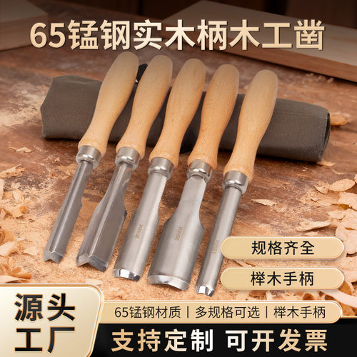 跨境榉木手柄木工凿刀五件套套装木匠木工活多功能雕刻开槽工具