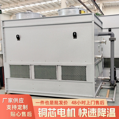 不锈钢密闭式冷却塔横流式工业低躁型封闭式低噪节能