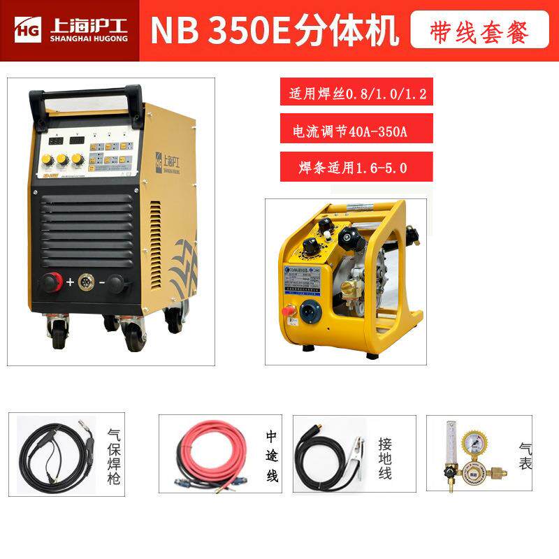 上海沪工二保焊机NB350E 