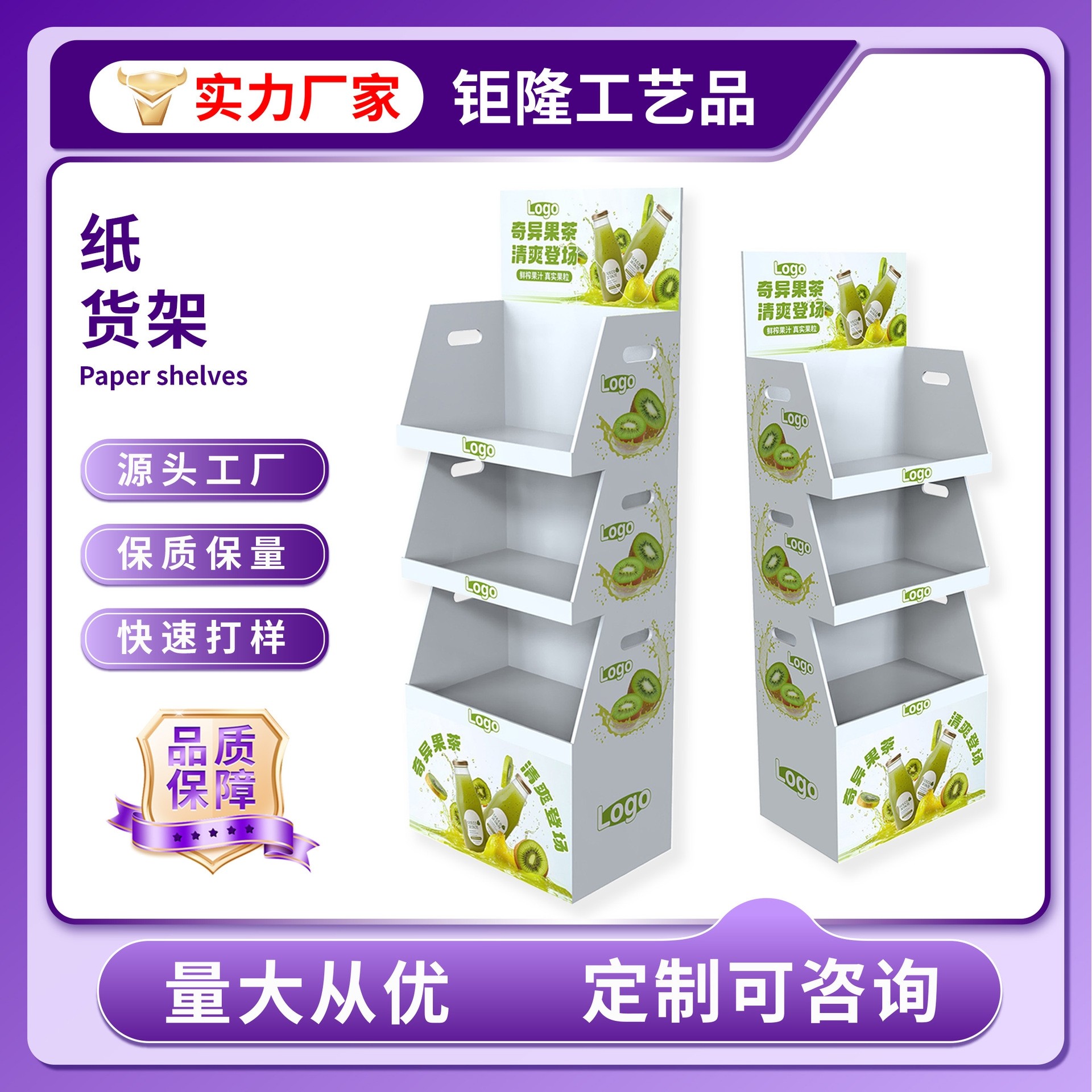 饮料类纸质展示架定制零食类亚克力桌面展架商超促销雪弗板陈列架,商业/办公家具,超市货架,淘宝优惠券,粉丝福利购,淘宝优惠卷