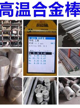 c22哈氏合金棒Inconel718镍基合金棒高温合金棒C276黑皮棒车光棒