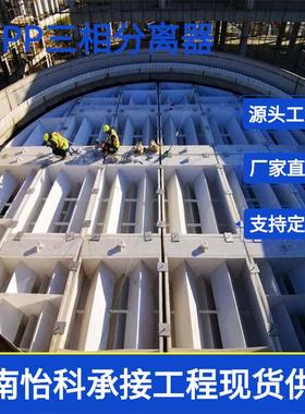 UASB厌氧塔 三相分离器 优化微生物 降低排污费 绿色能源