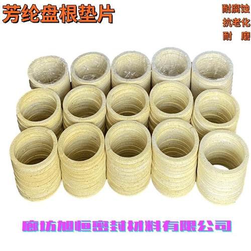 密封浸渍四氟芳纶盘根混编芳纶黑四氟盘根热磨机高压泵耐腐蚀抗老