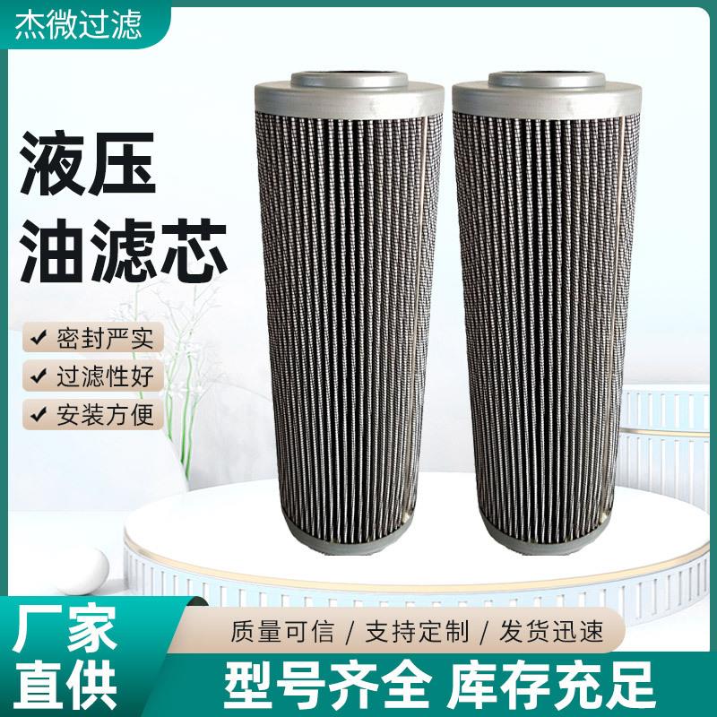 液压滤芯D140G0AV液压器油滤芯液压滤芯滤清器滤芯厂家