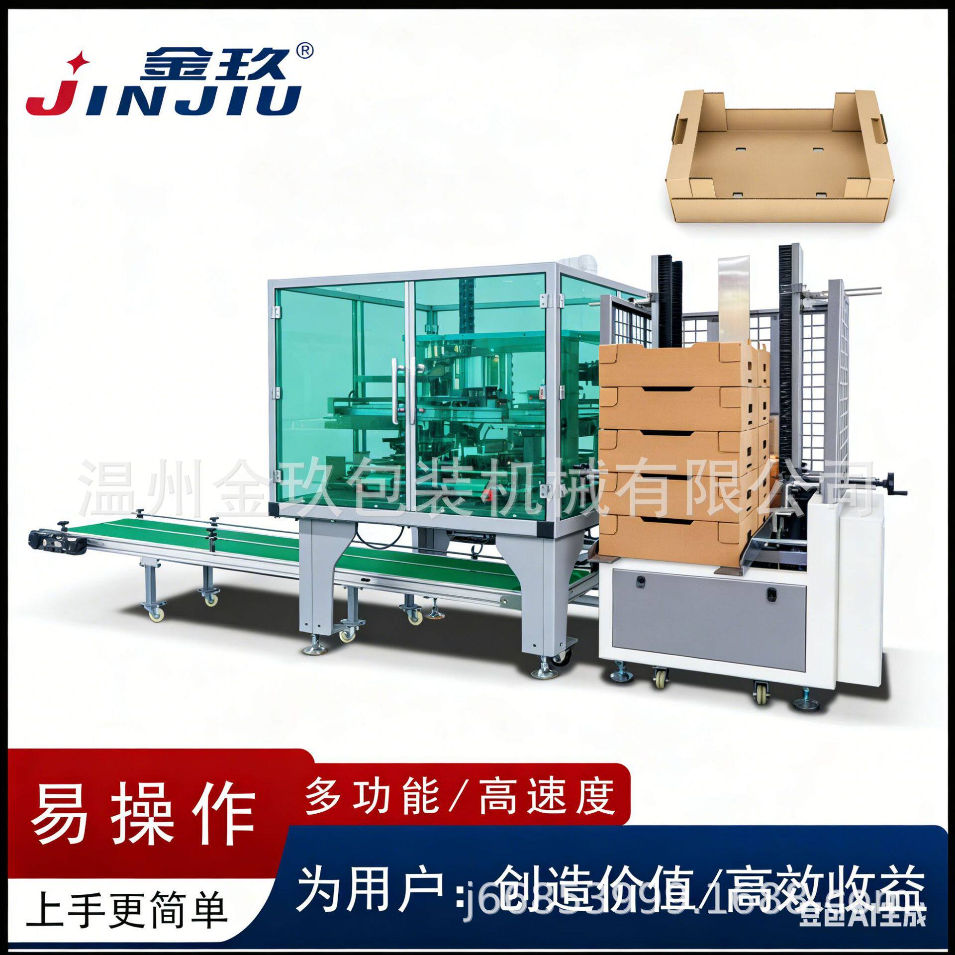 源头标杆全自动瓦楞纸糊盒机 环保材料纸盒成型机 天地盖纸盒机