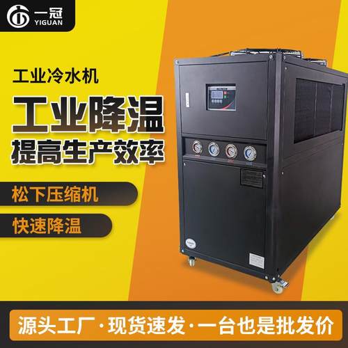 工业冷水机水循环电镀焊接设备冰水机模具降温风冷式冷水机冷冻机