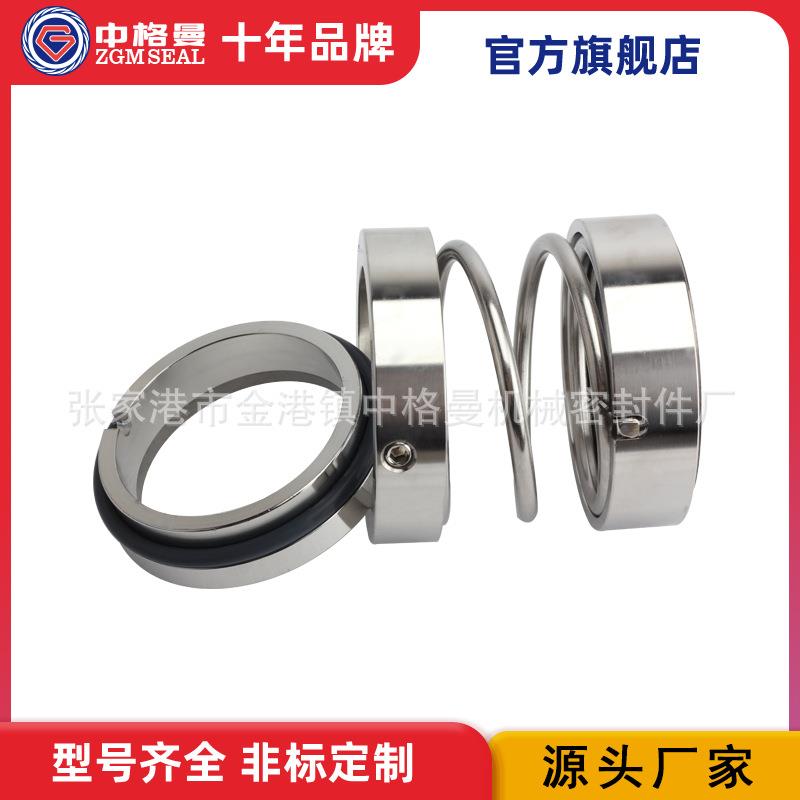 厂家供应 108U-70机械密封 内装式机械密封 非平衡型机封 齐全