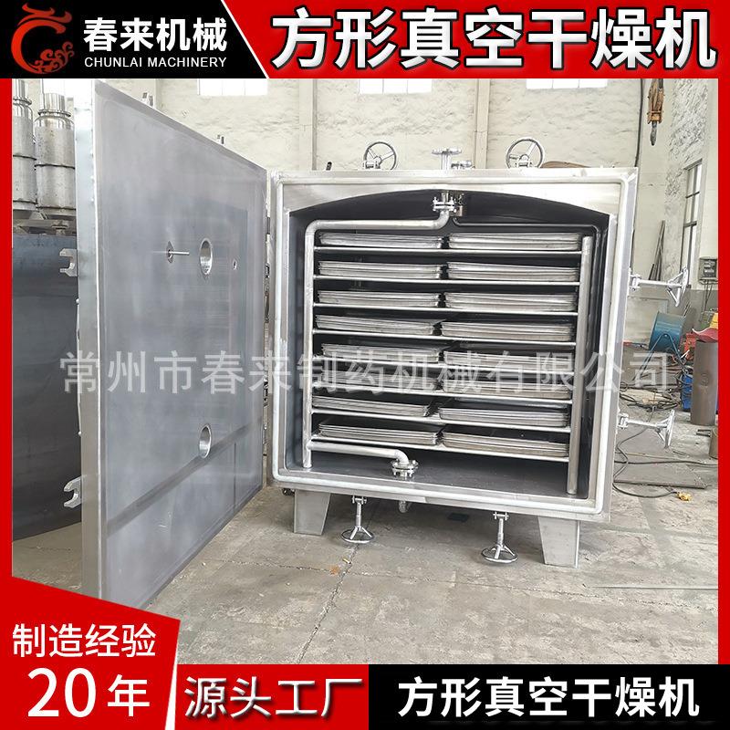 FZG-20型真空干燥机 304不锈钢方形真空干燥器 食品真空干燥机