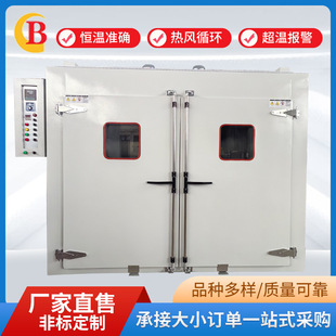 工业烘箱 热风循环烘箱 电热恒温鼓风干燥箱 工业烘干箱
