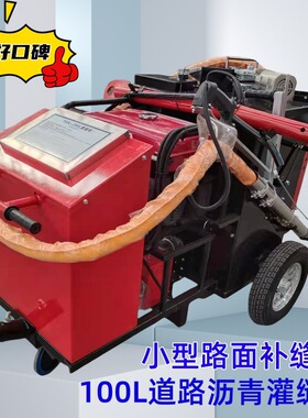 耐用HS-60L沥青灌缝机 100L水泥路面补缝机 混凝土道路灌缝机