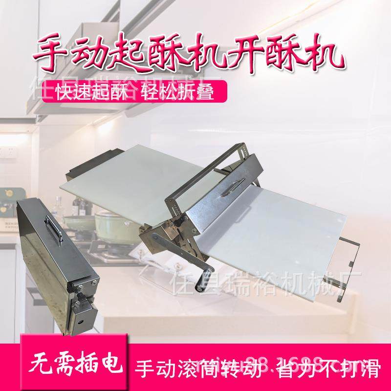 台式起酥机手摇开酥机牛角包起酥机蛋挞酥皮机丹麦起酥机家用商用