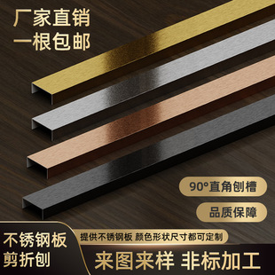不锈钢u型槽卡凹槽包边收口收边条铝合金金属L形封边钛金装饰线条