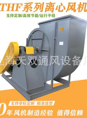 BTHF系列通用型离心通风机BoTHF-A/D,THF-A,THF-C,THF-D