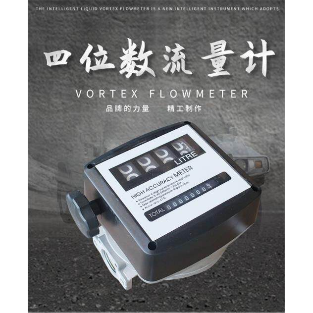 奥诚柴油表柴油煤油流量表柴油计量表加油站油表椭圆齿轮流量计
