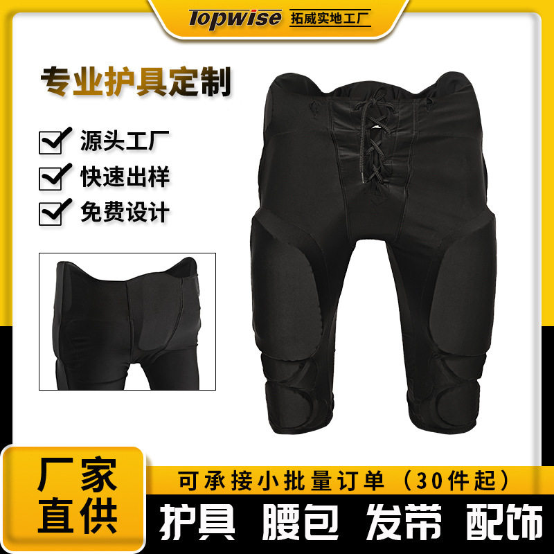 定制防撞防摔紧身裤职业防撞裤比赛训练美式橄榄球裤七分垒球球裤