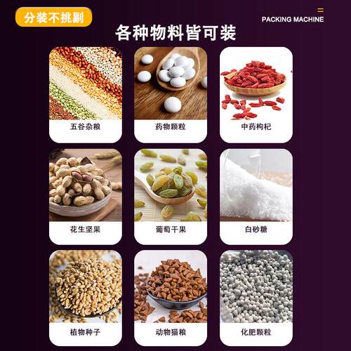 众冠全自动颗粒包装机 立式螺丝五金包装机 四边封食品瓜子包装机