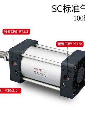 SC气缸SC100*25-50-75-100-125-150-175-200-250X300*500气动元件